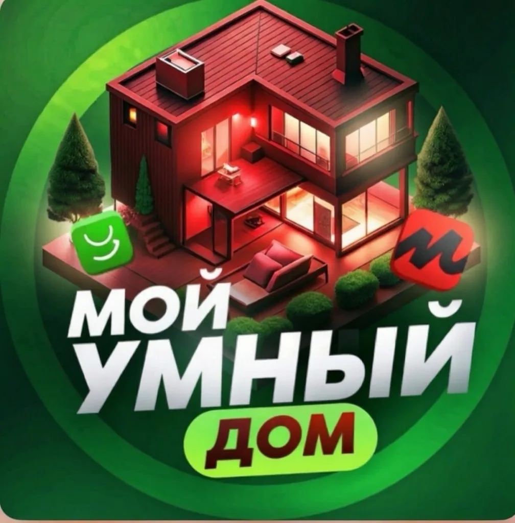 Скидки на товары озон, ВБ, Яндекс Маркет — канал в мессенджере MAX