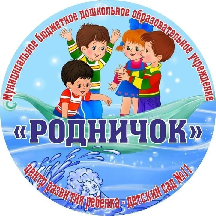 Родничок: новости, события, анонсы