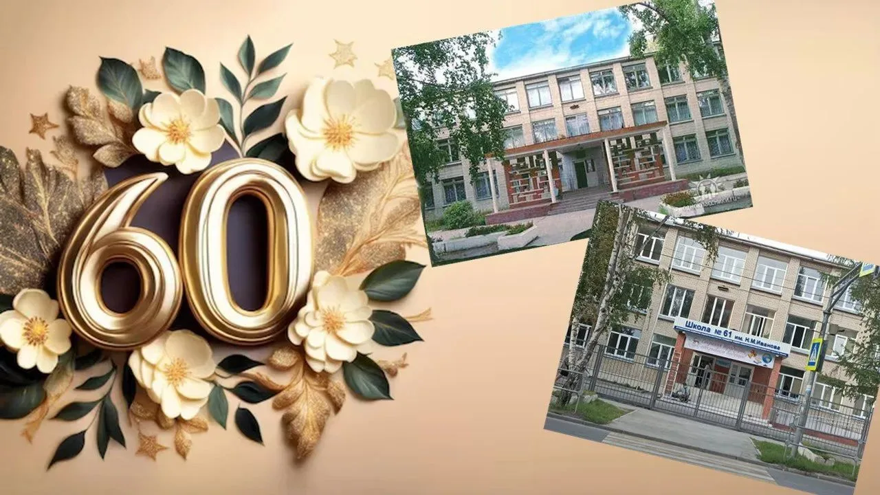 МБОУ СОШ 61 им. Н.М. Иванова — канал в мессенджере MAX