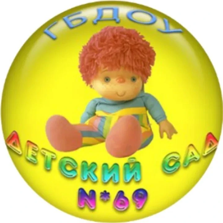 ГБДОУ детский сад 69 Калининского района Санкт-Петербурга