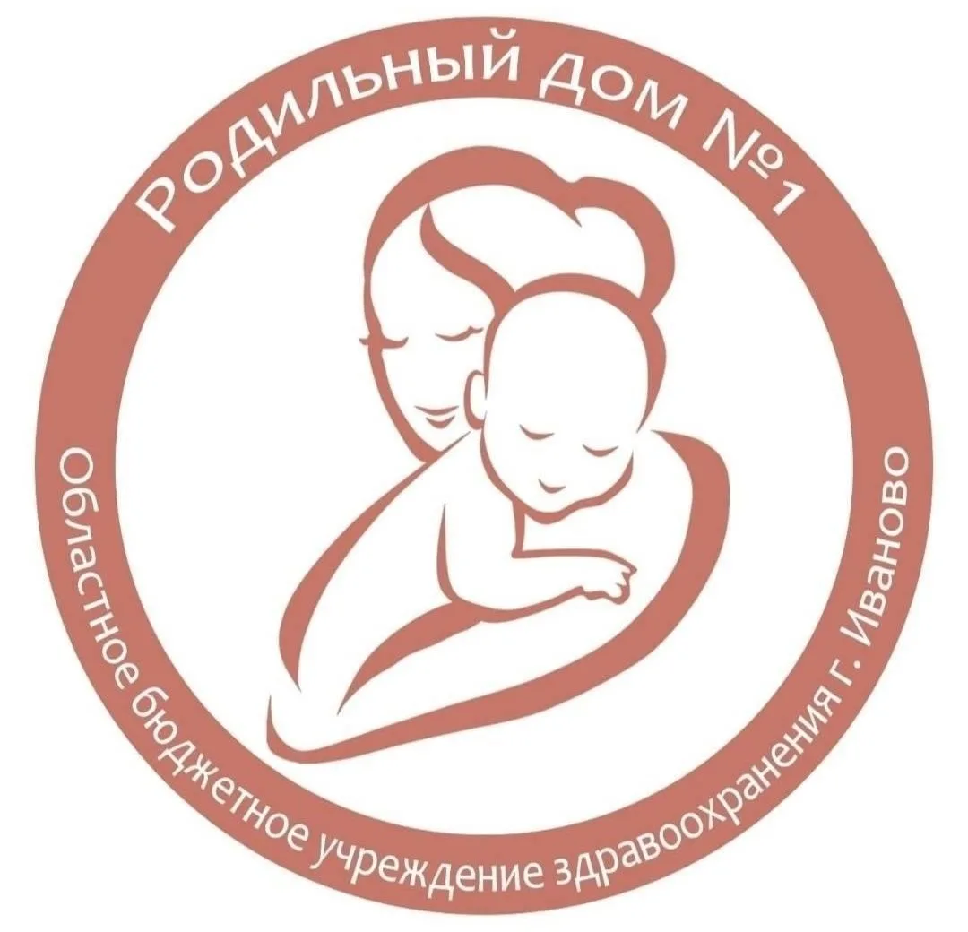 Родильный дом №1, город Иваново