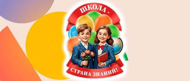 ГБОУ ЛНР " АСШ № 19 им. В. А. Салиты" — канал в мессенджере MAX