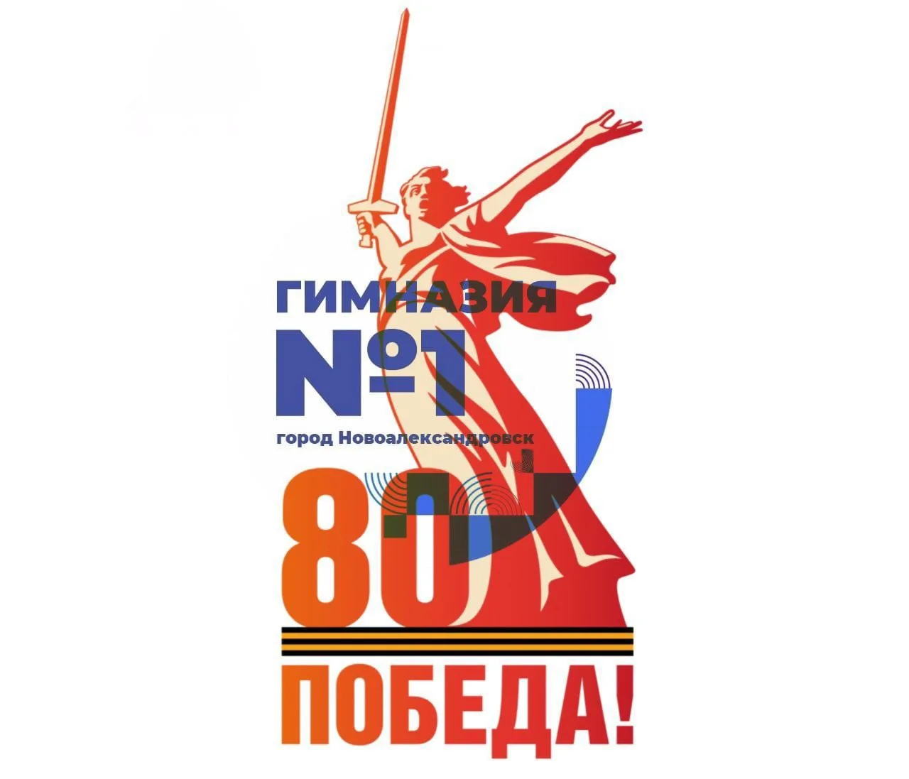 МОУ гимназия N1 г.Новоалександровск