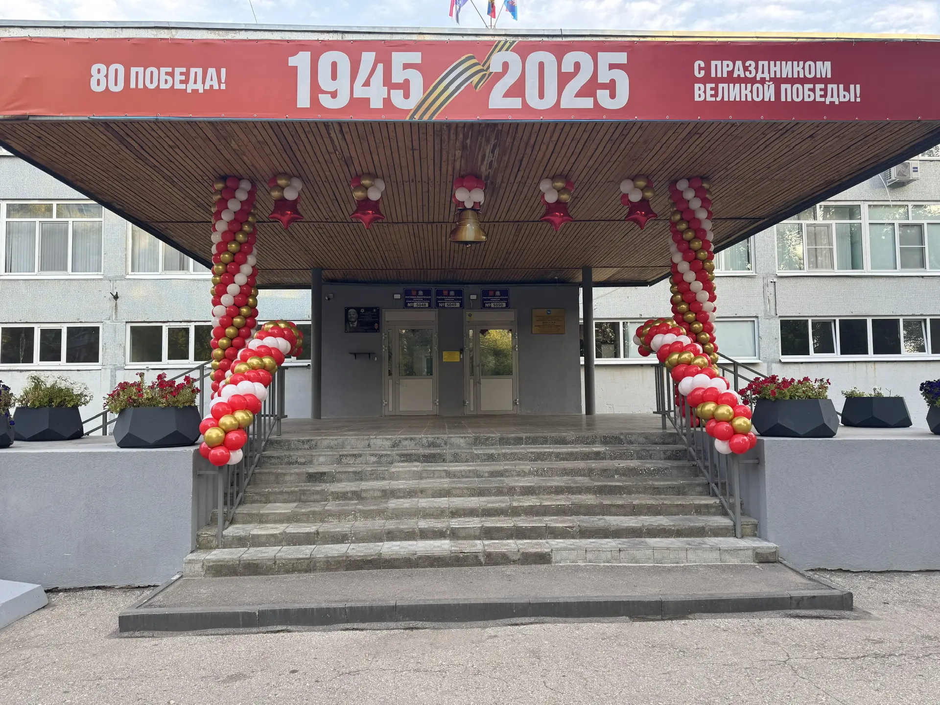 МБОУ «Школа № 49» г.о.Самара