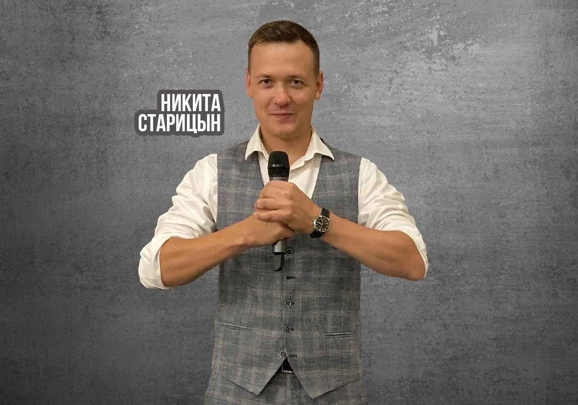 Ведущий Никита Старицын Иркутск | Ангарск — канал в мессенджере MAX