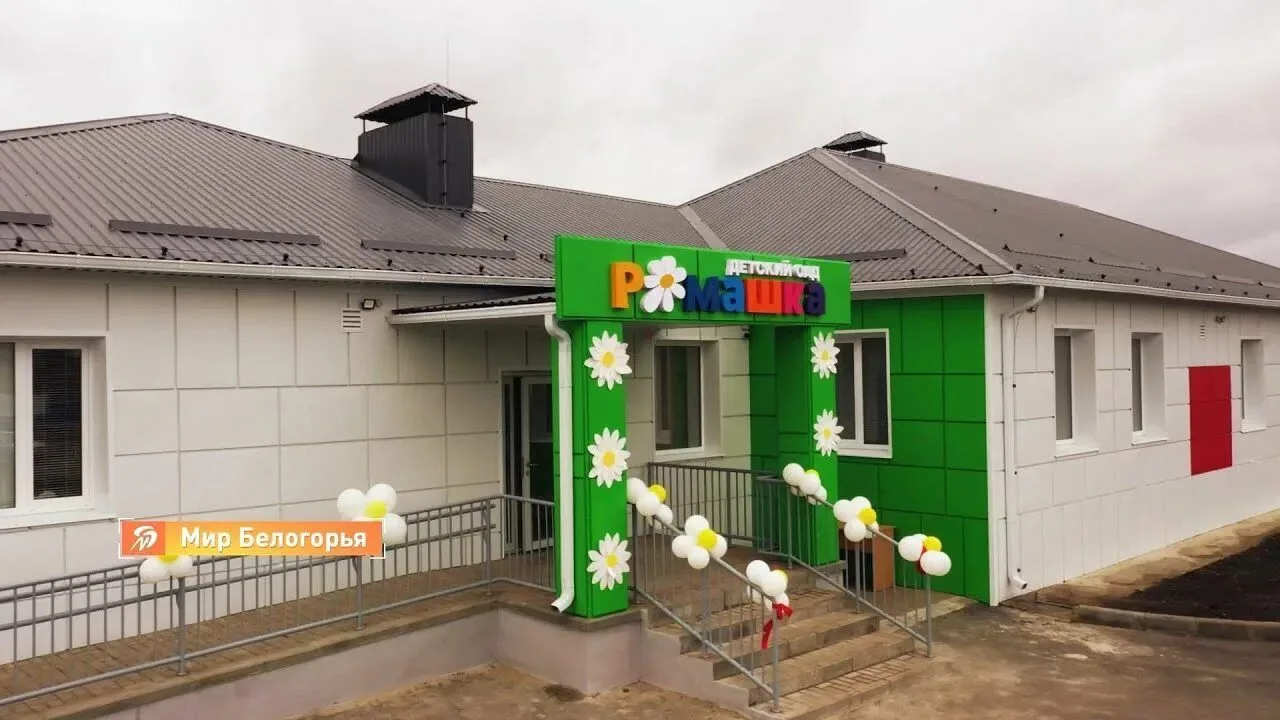 МБДОУ Староивановский детский сад "Ромашка"