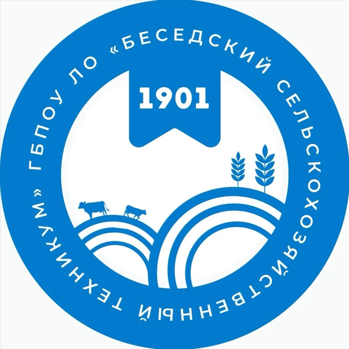 БСХТ | Беседский сельскохозяйственный техникум — канал в мессенджере MAX