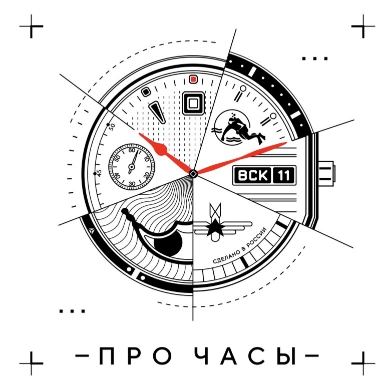 Про Часы — канал в мессенджере MAX