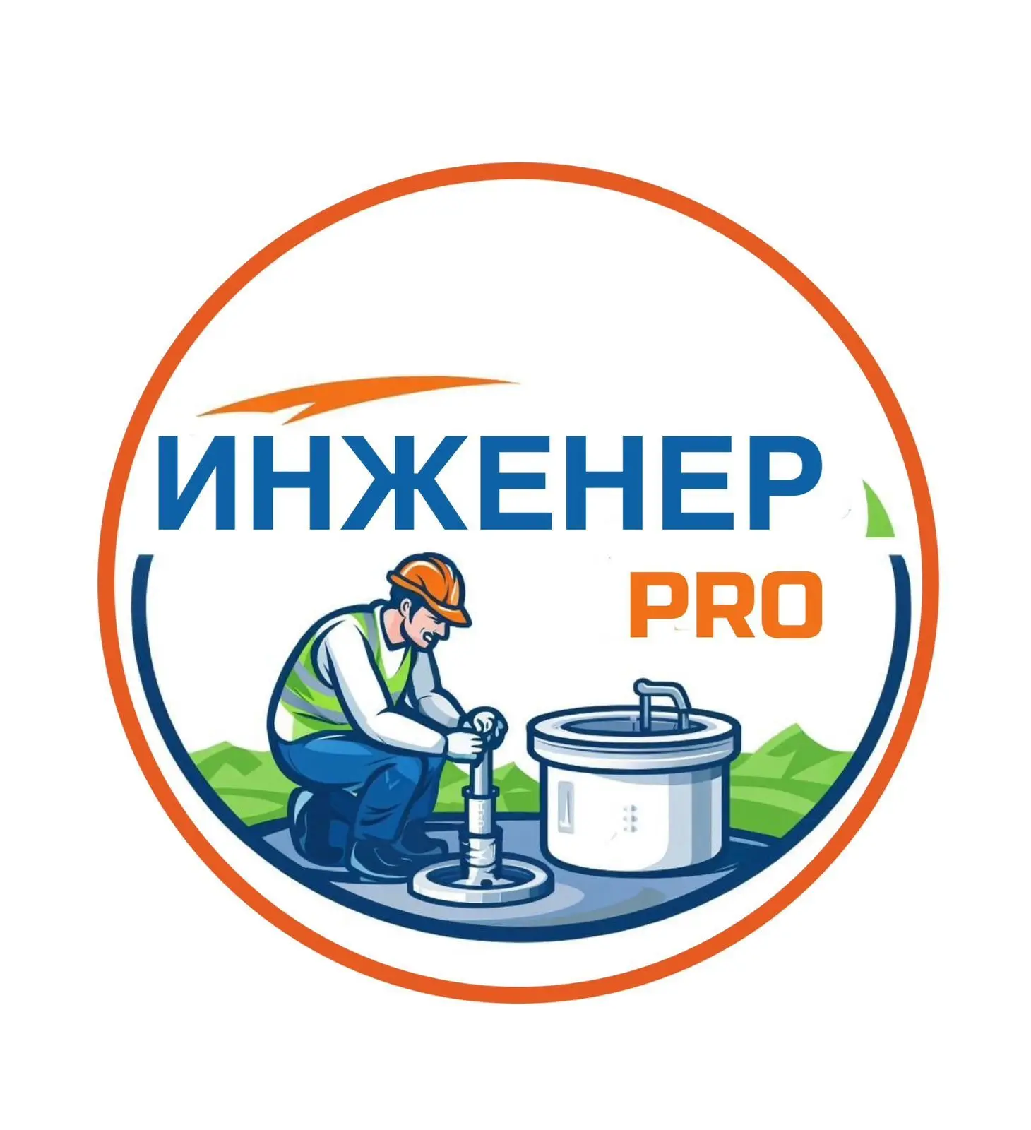 Инженер PRO/ СЕПТИК / Бурение скважины / Дренаж МО