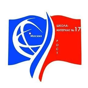 ГБОУ Школа-интернат 17