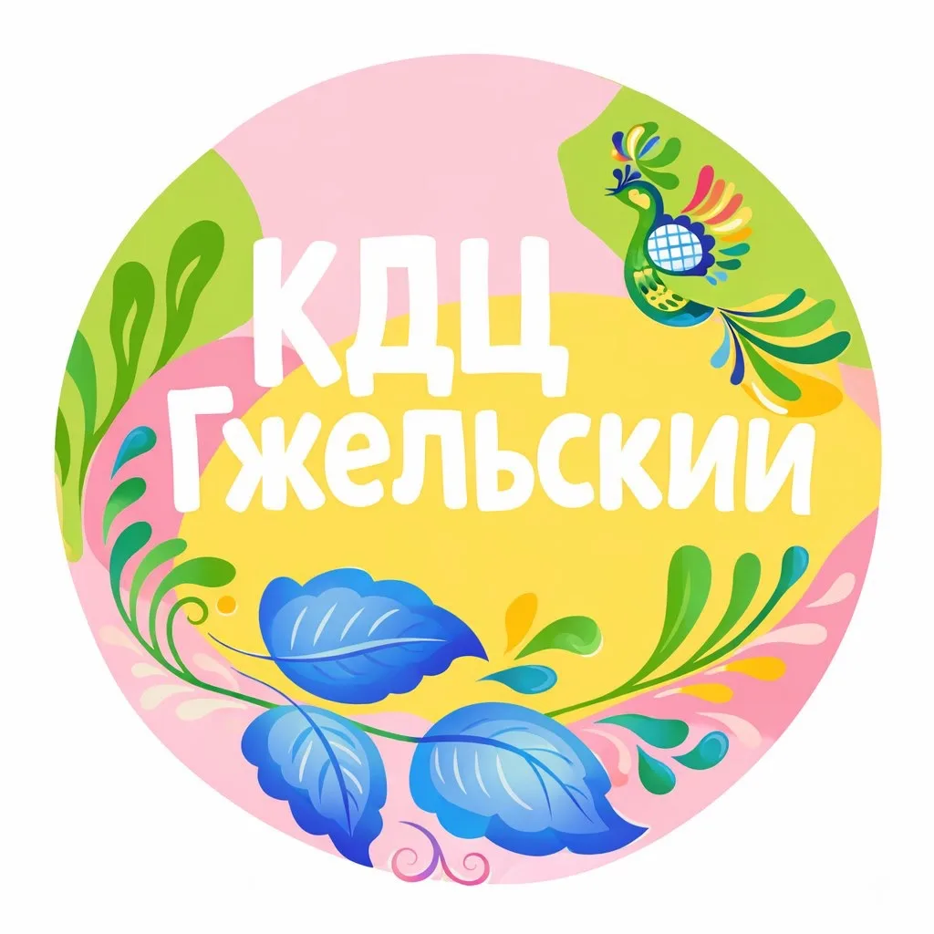 МУК КДЦ "Гжельский"