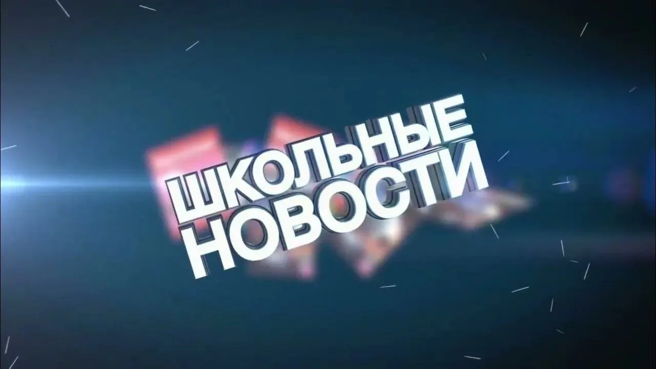 МБОУ Новоангарская СОШ