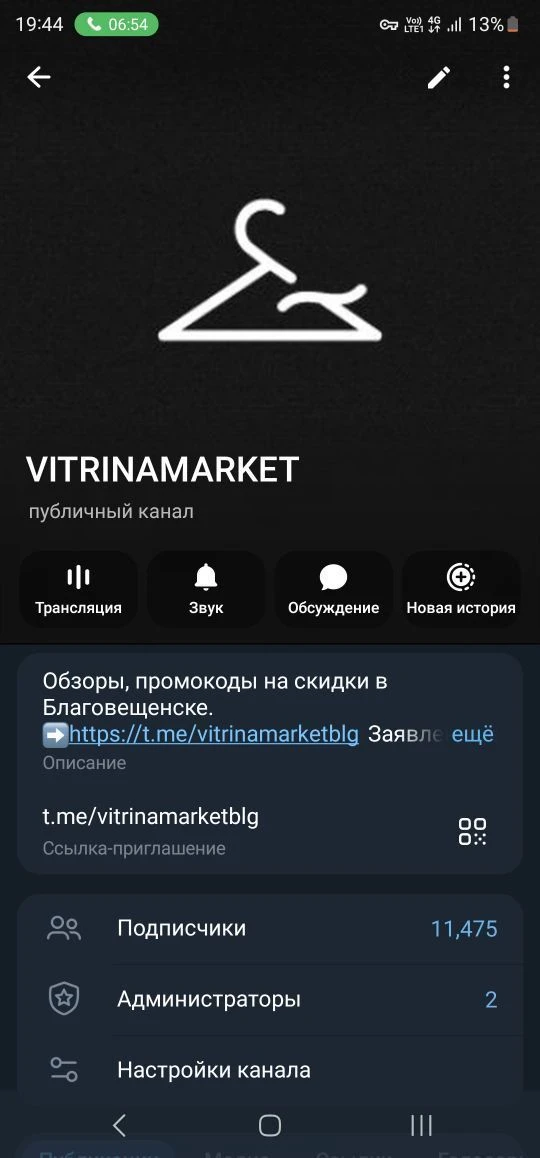 ВИТРИНА маркет — канал в мессенджере MAX