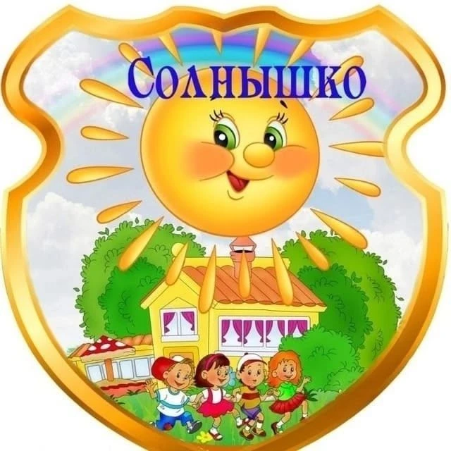 МБДОУ "Детский сад 68", г. Прокопьевск