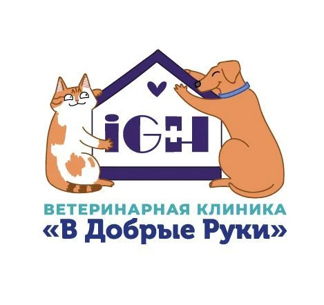 Ветклиника "в Добрые Руки"
