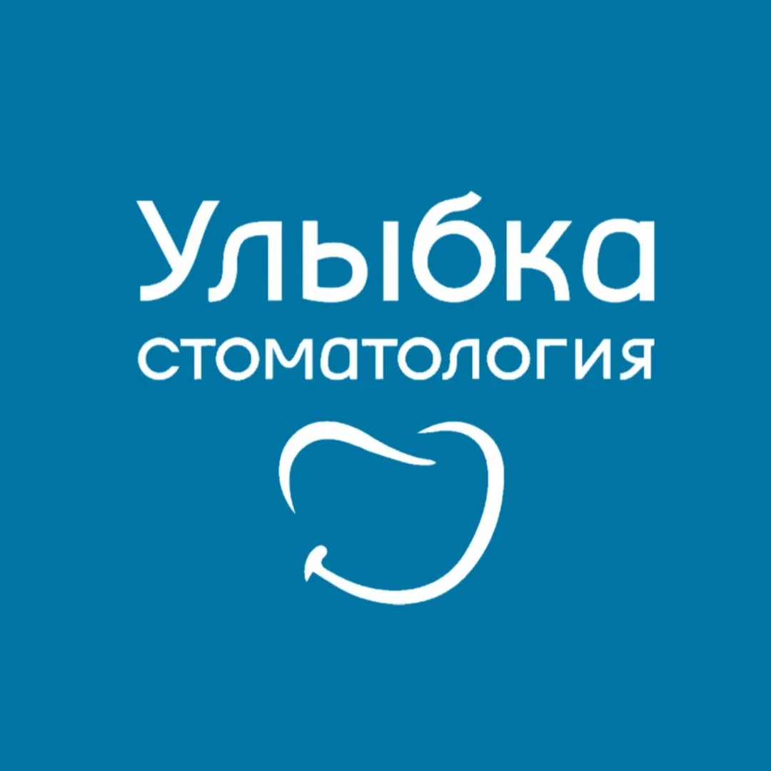 Стоматология Улыбка КАНАЛ