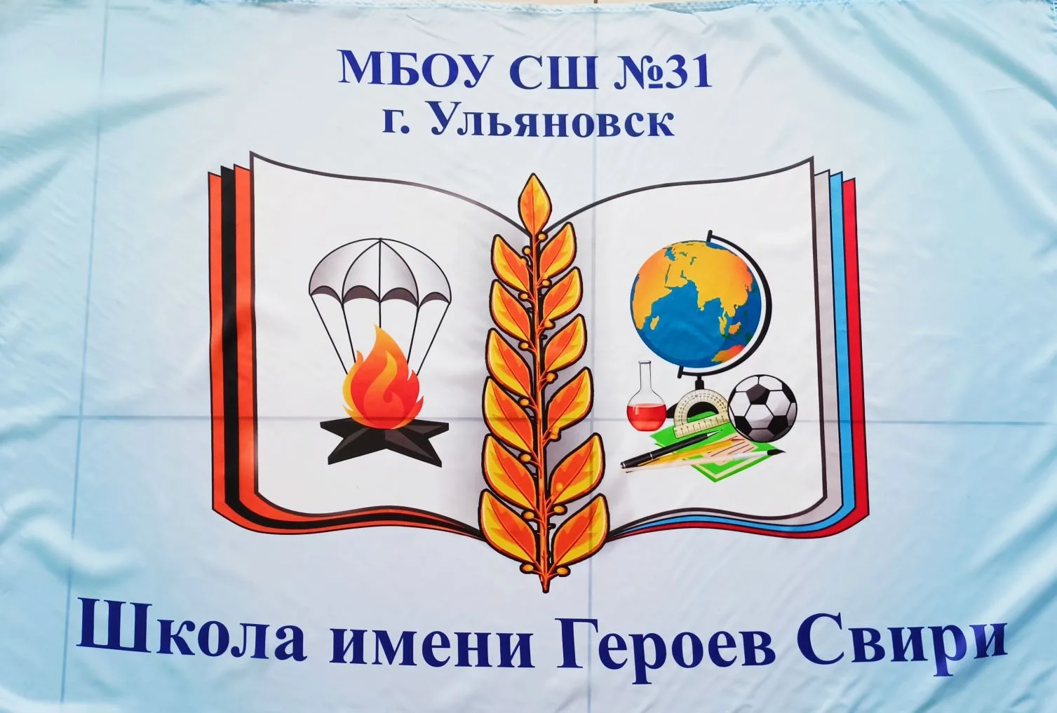 КАНАЛ МБОУ СШ 31 — канал в мессенджере MAX