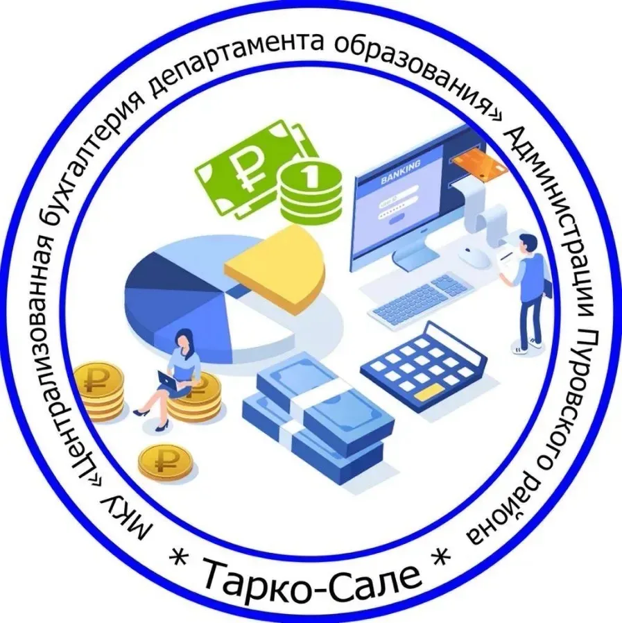 МКУ "ЦБДО"
