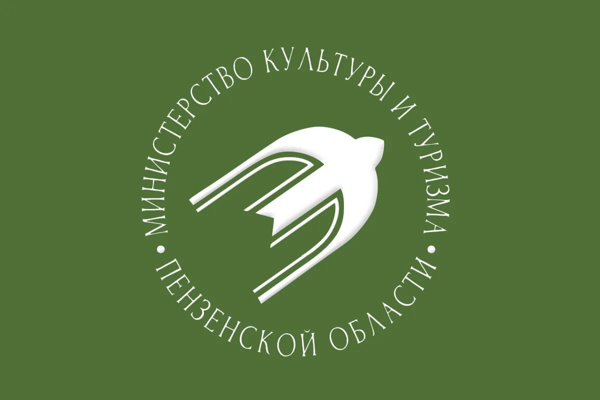 Министерство культуры и туризма Пензенской области — канал в мессенджере MAX