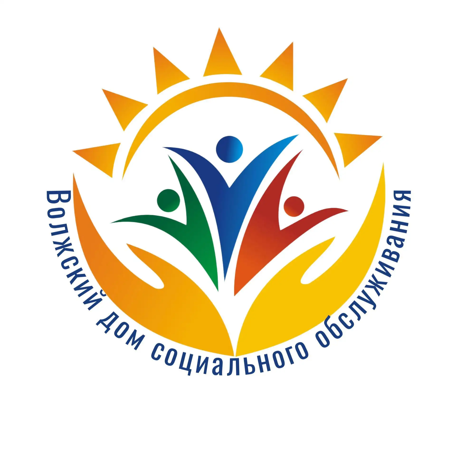 Волжский дом социального обслуживания