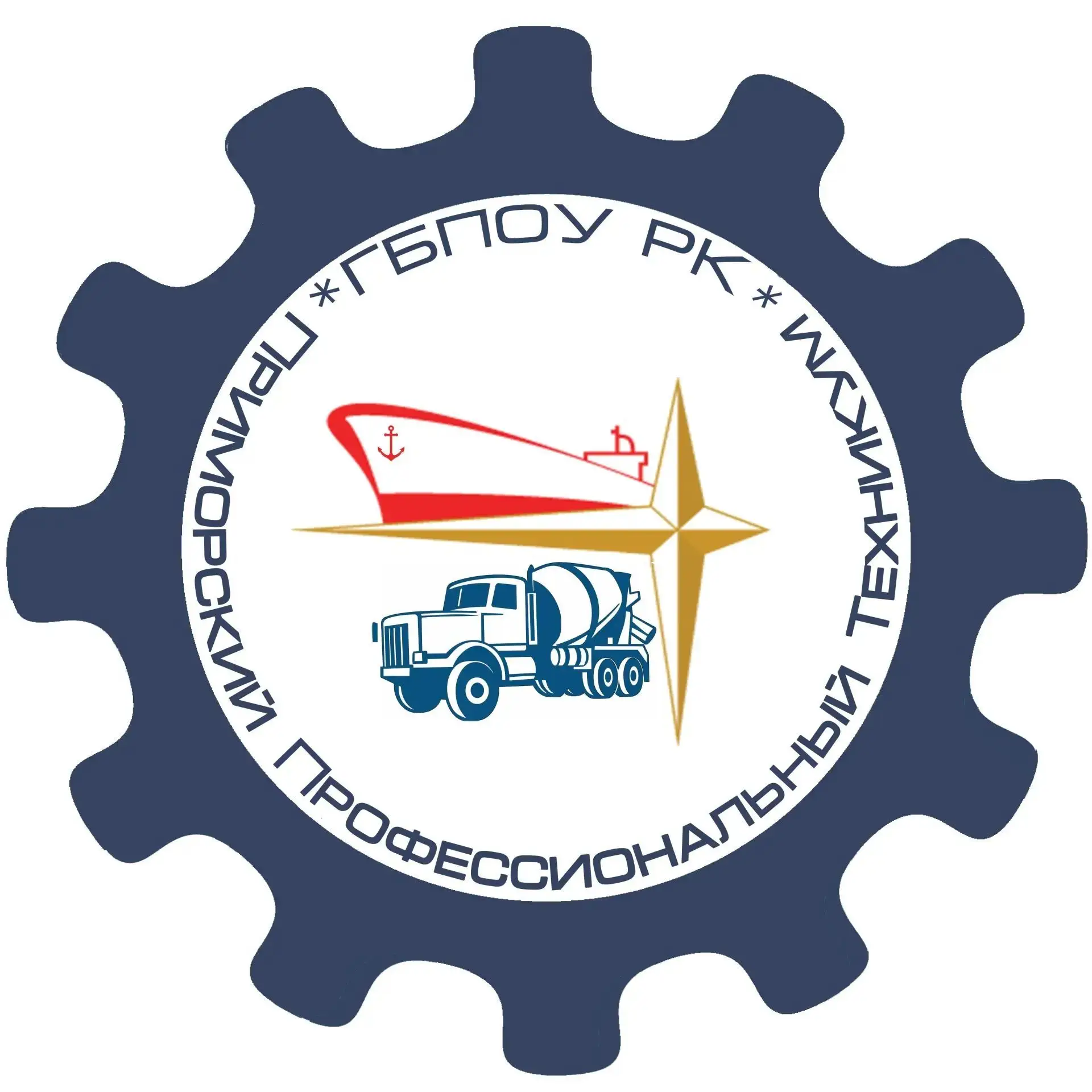 ГБПОУ РК "Приморский профессиональный техникум"