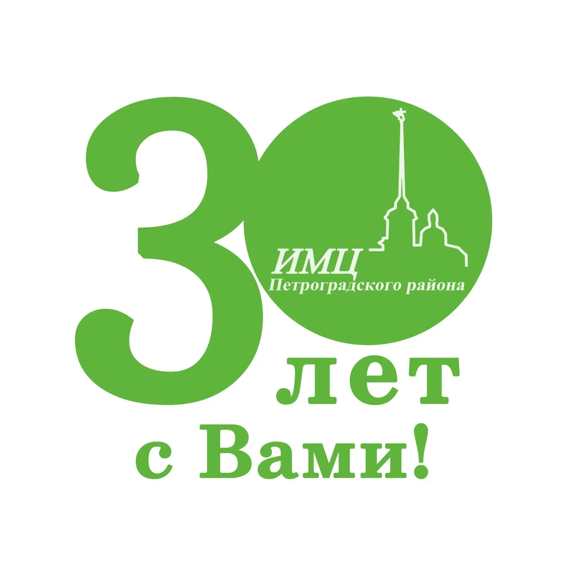 ИМЦ Петроградского района Санкт-Петербурга