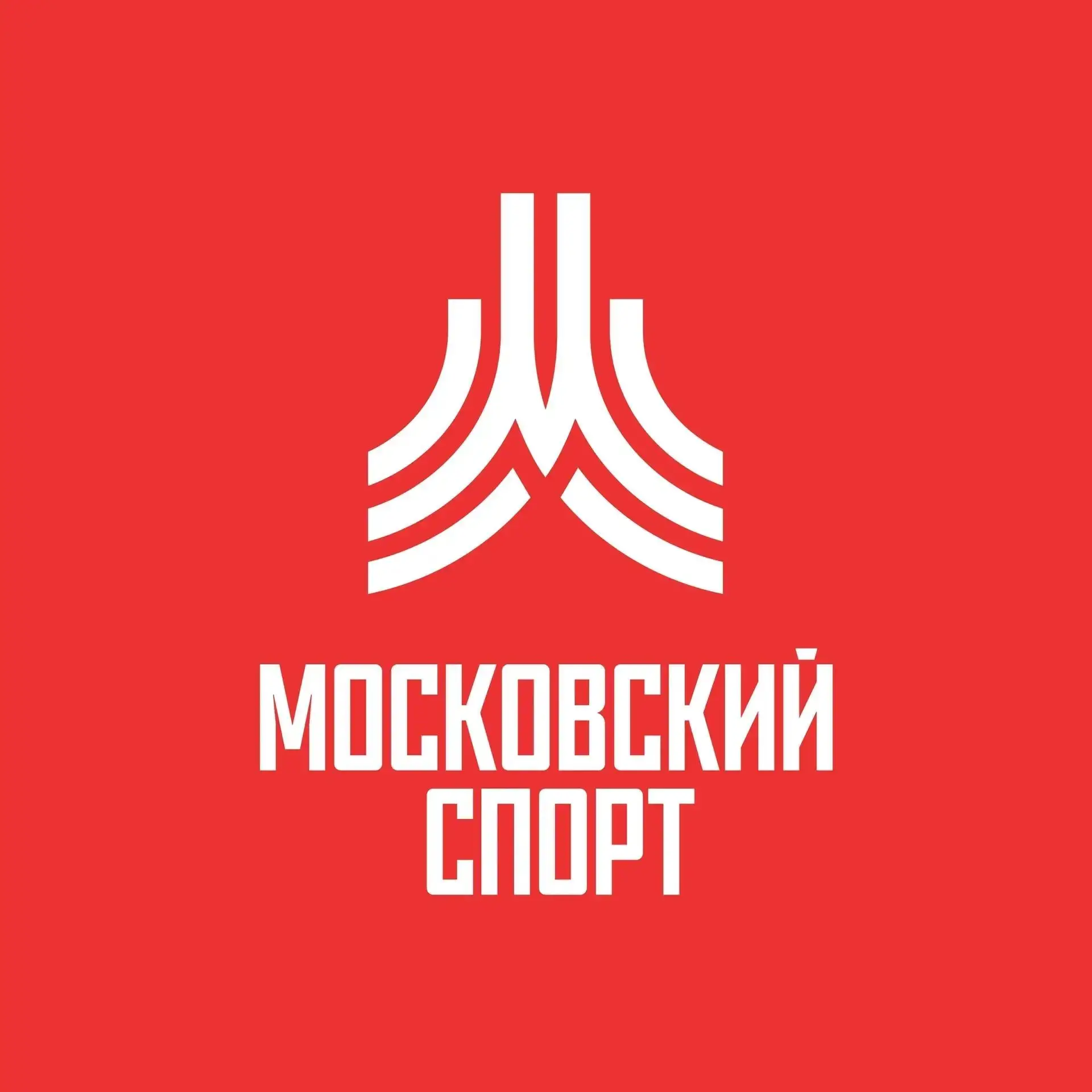 Московский спорт — канал в мессенджере MAX