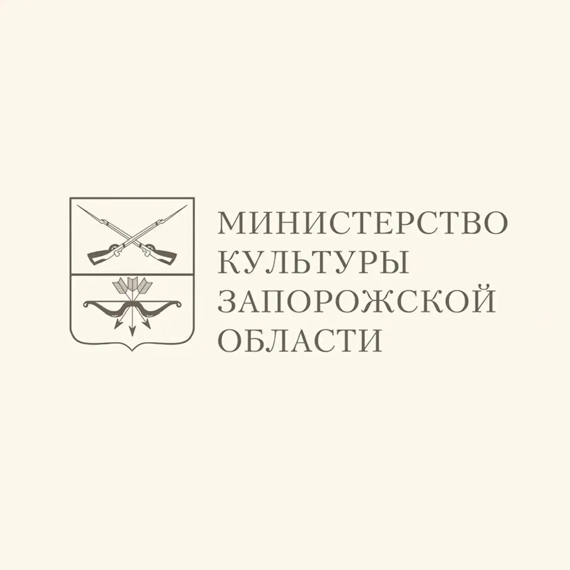 Министерство культуры Запорожской области — канал в мессенджере MAX
