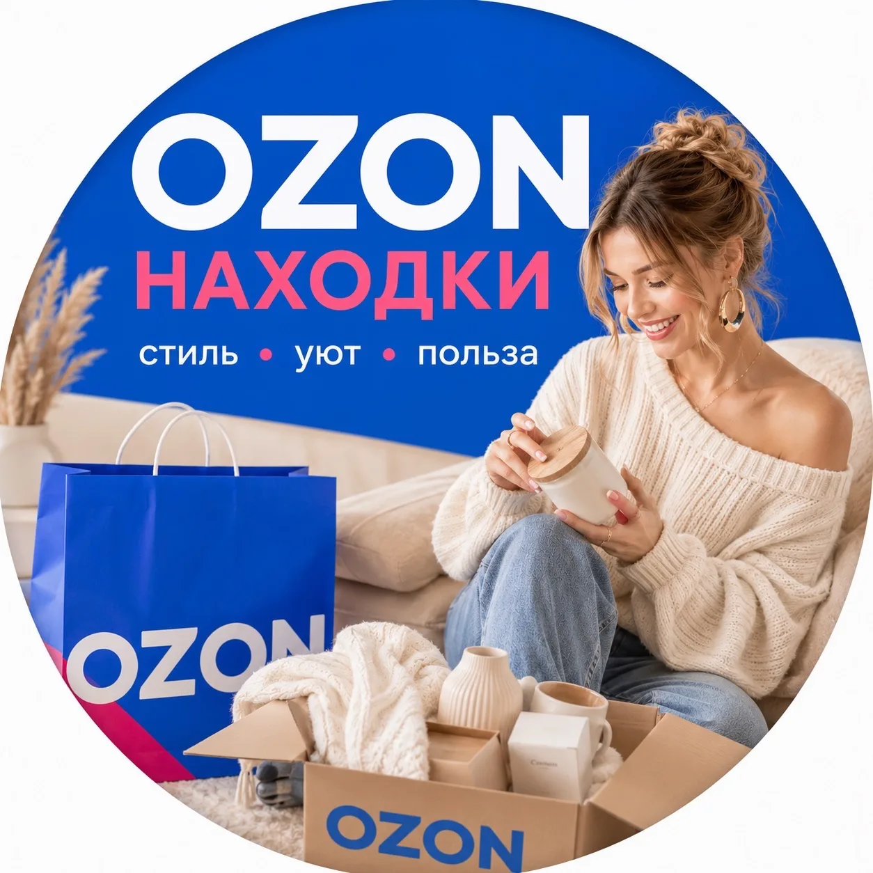OZON НАХОДКИ