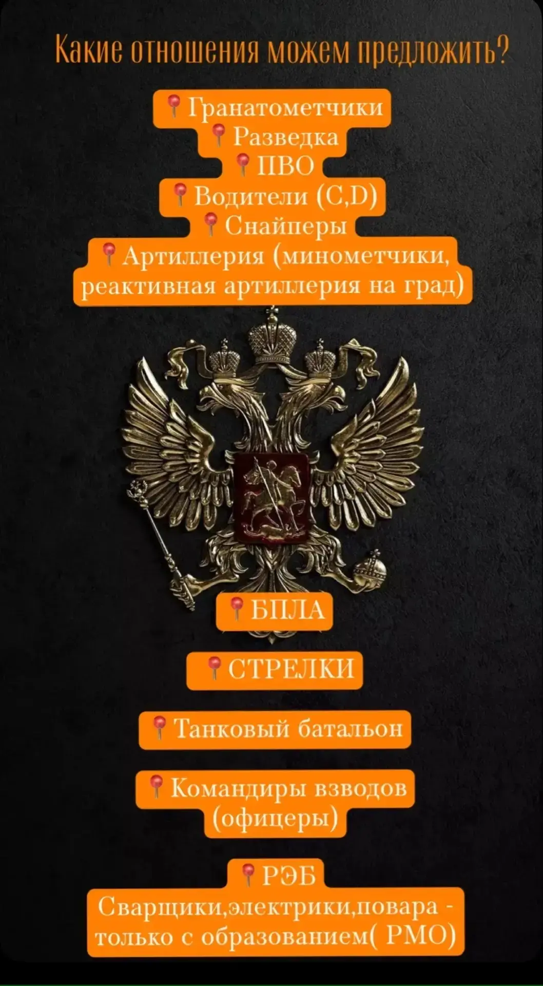 СЛУЖИ С МИНОБОРОНОЙ РФ 💪🏼 — канал в мессенджере MAX