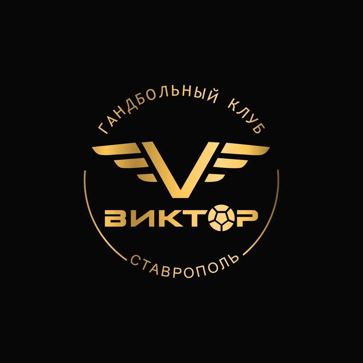 Гандбольный клуб "Виктор" — канал в мессенджере MAX