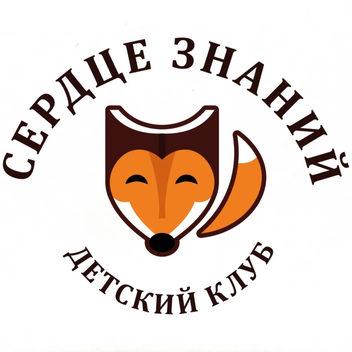 Сердце Знаний | Детский клуб 🧡