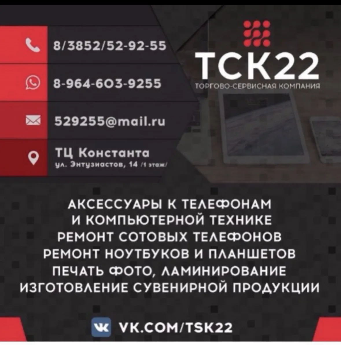 Тск22 — канал в мессенджере MAX