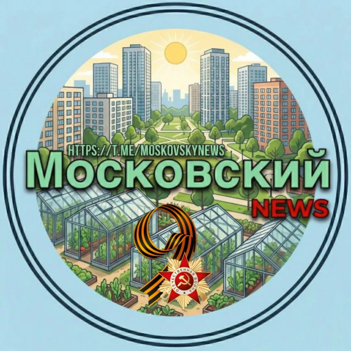 Московский NEWS ТиНАО-Первый Московский — канал в мессенджере MAX