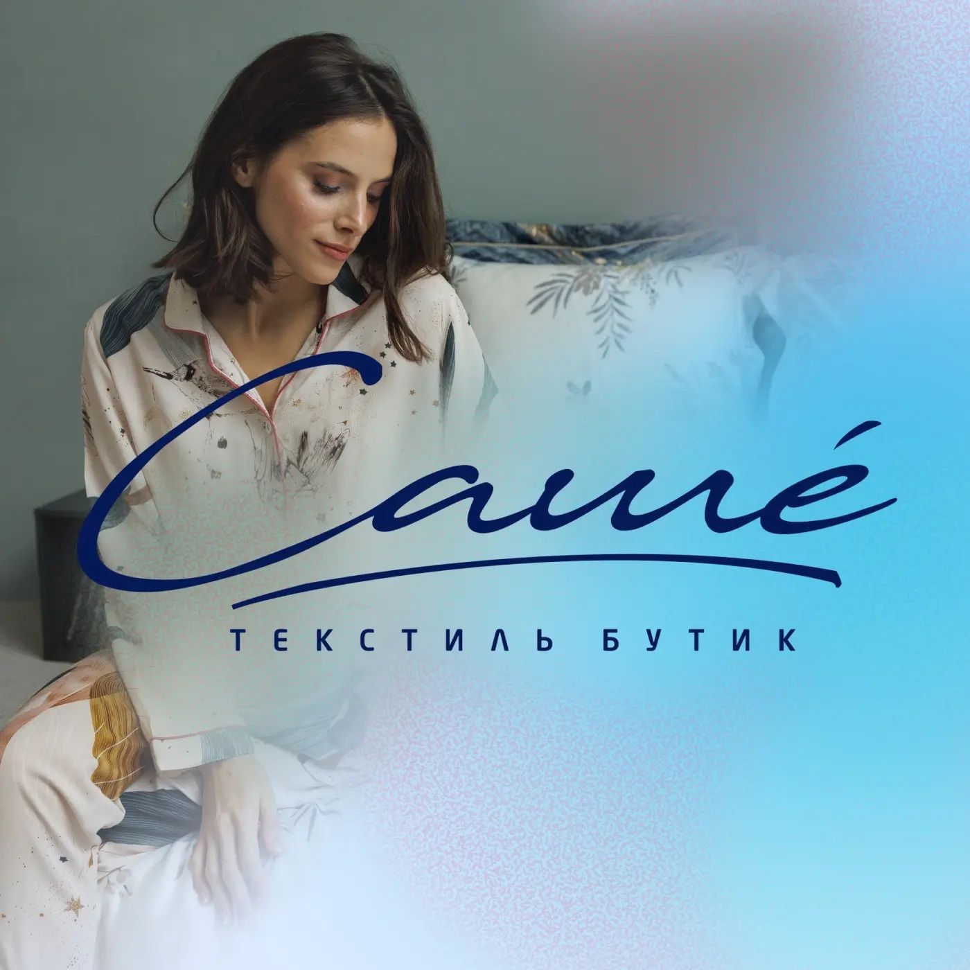 Текстиль бутик «Саше»