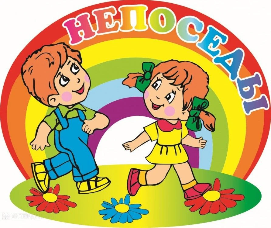 МАДОУ "ЦРР-Детский сад №21" НЕПОСЕДЫ г.Лысьва