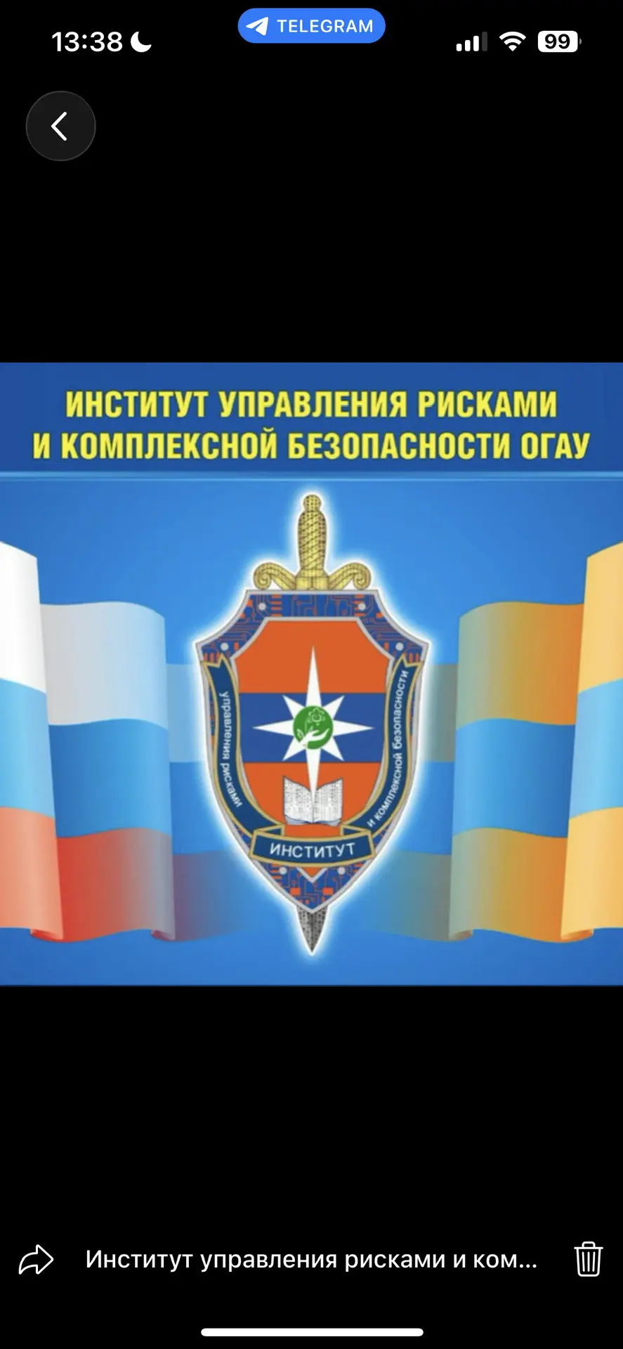 Логотип канала