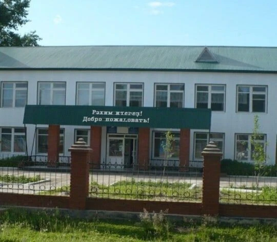 МОБУ Магинская СОШ