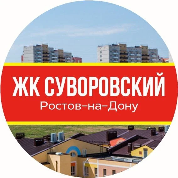 Суворовский Ростов-на-Дону News — канал в мессенджере MAX