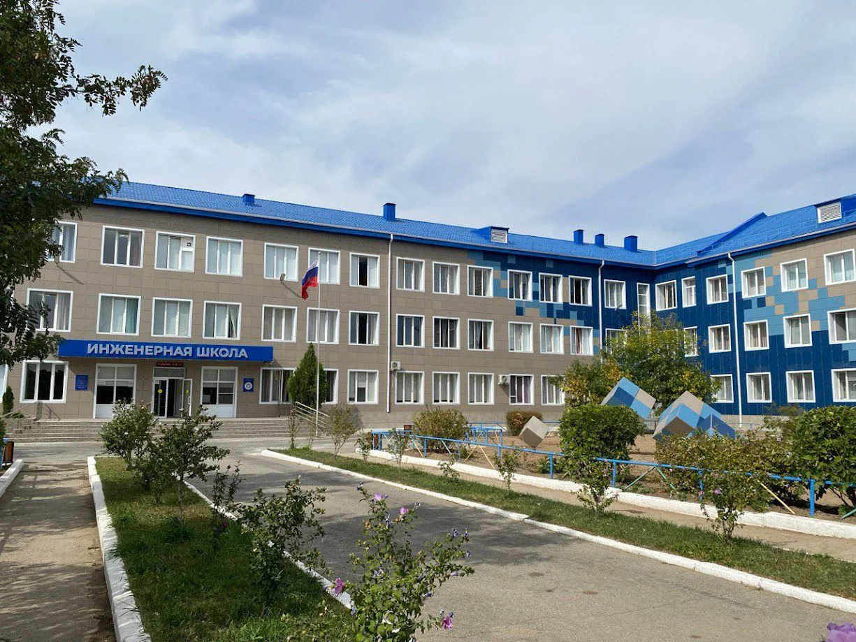 Инженерная школа