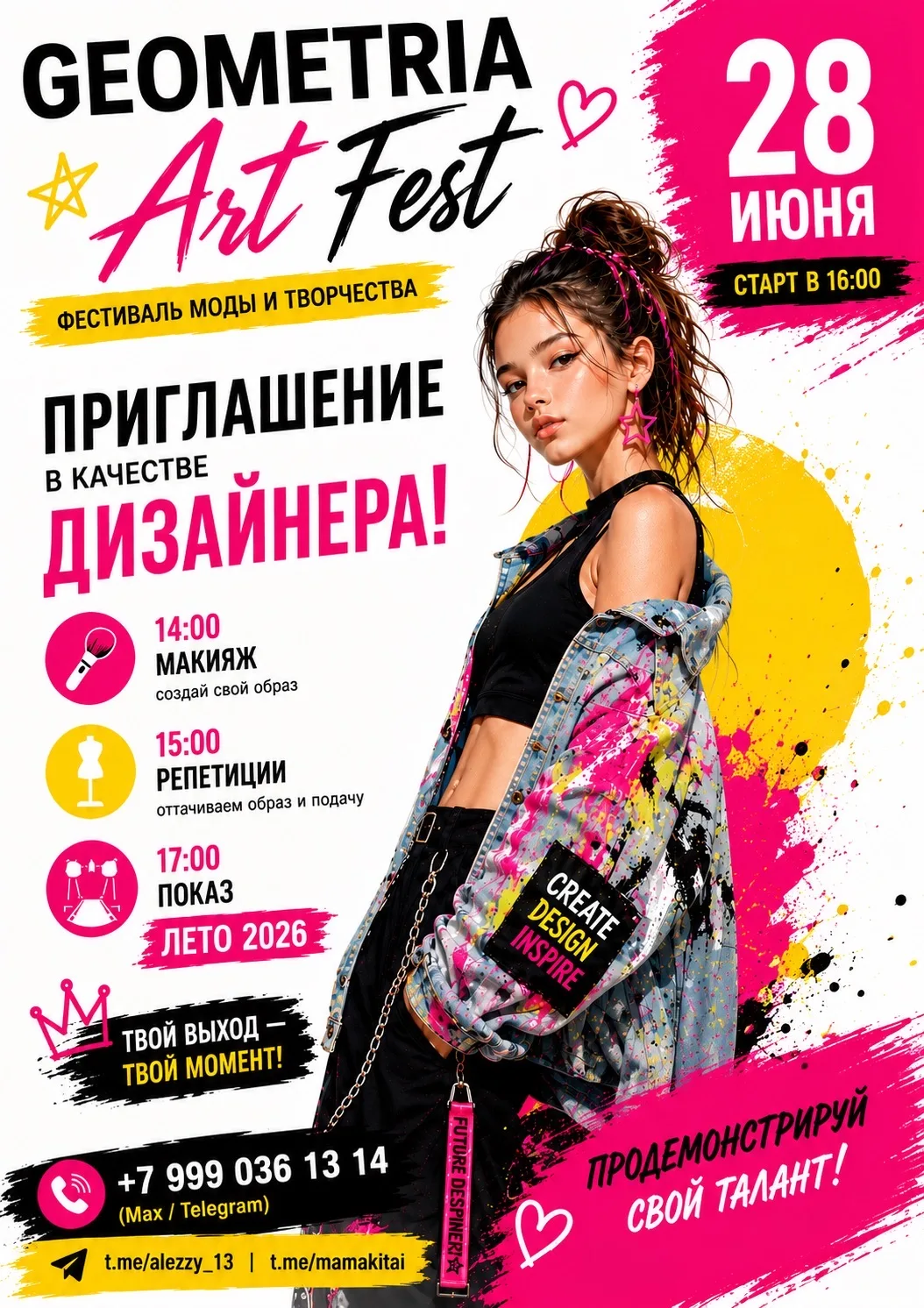 школакутюрье.рф 💎