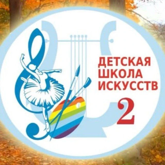 МБОУ ДО "Детская школа искусств №2" г. Кизляр — канал в мессенджере MAX