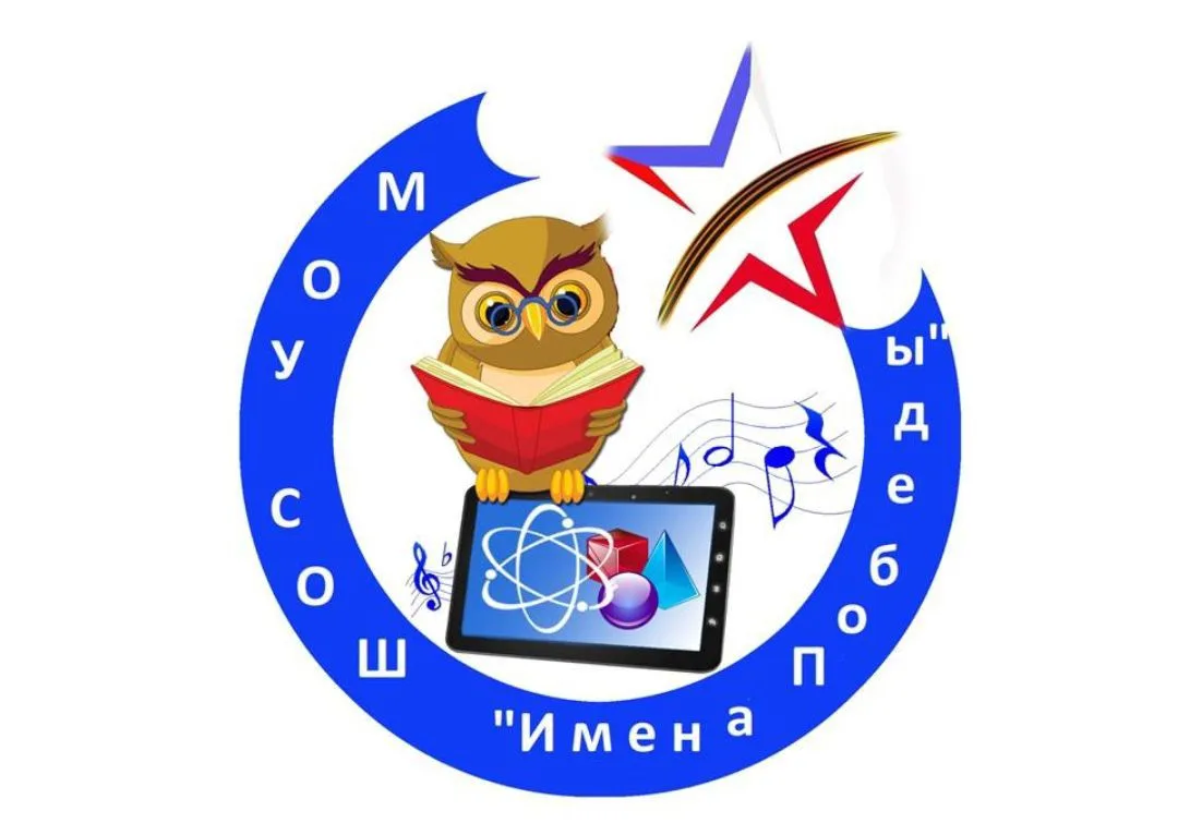 Школа "Имена Победы" Клин МО — канал в мессенджере MAX