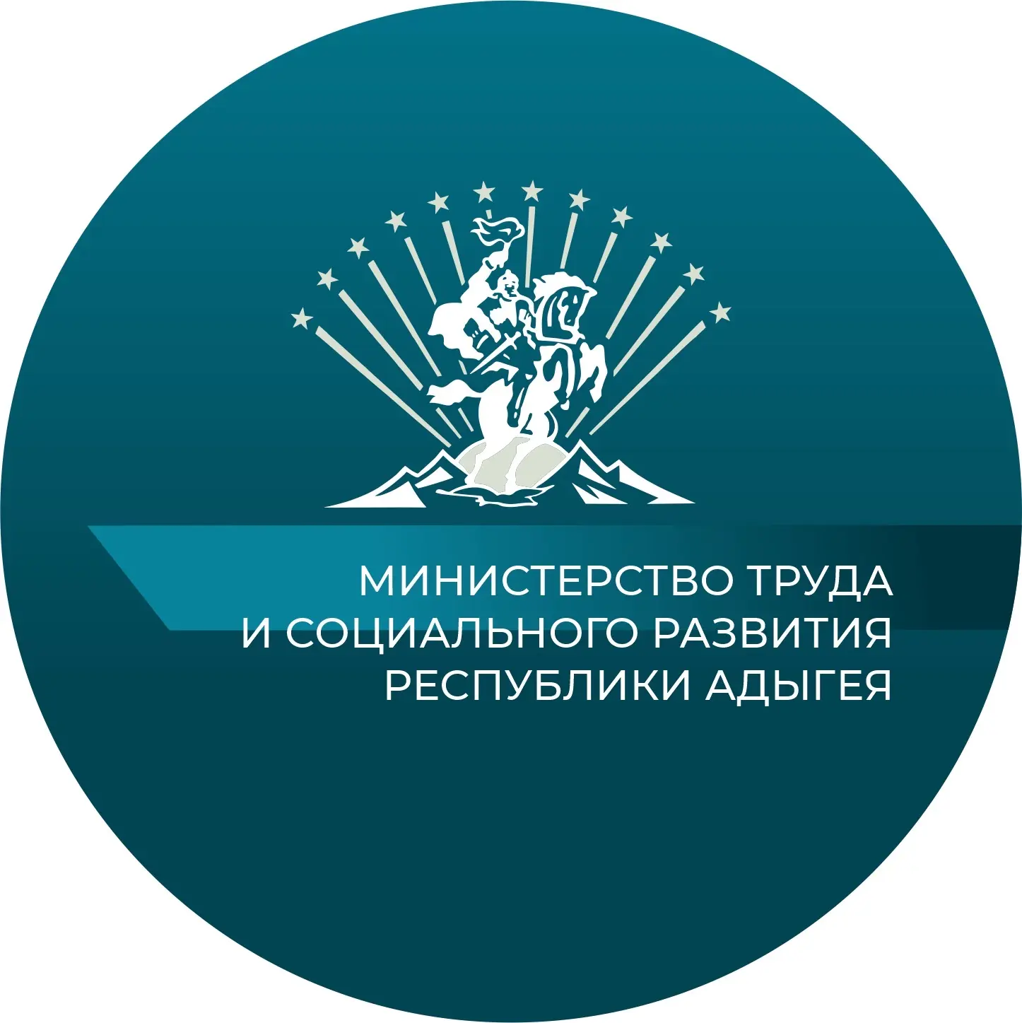 Министерство труда и социального развития Республики Адыгея