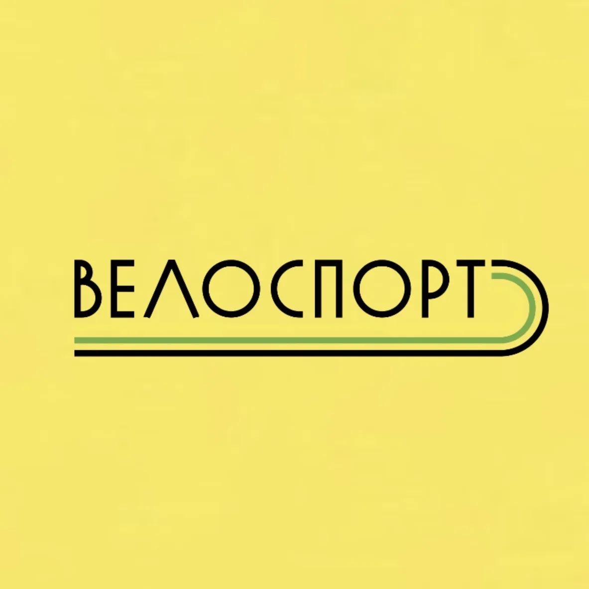 ВЕЛОСПОРТ