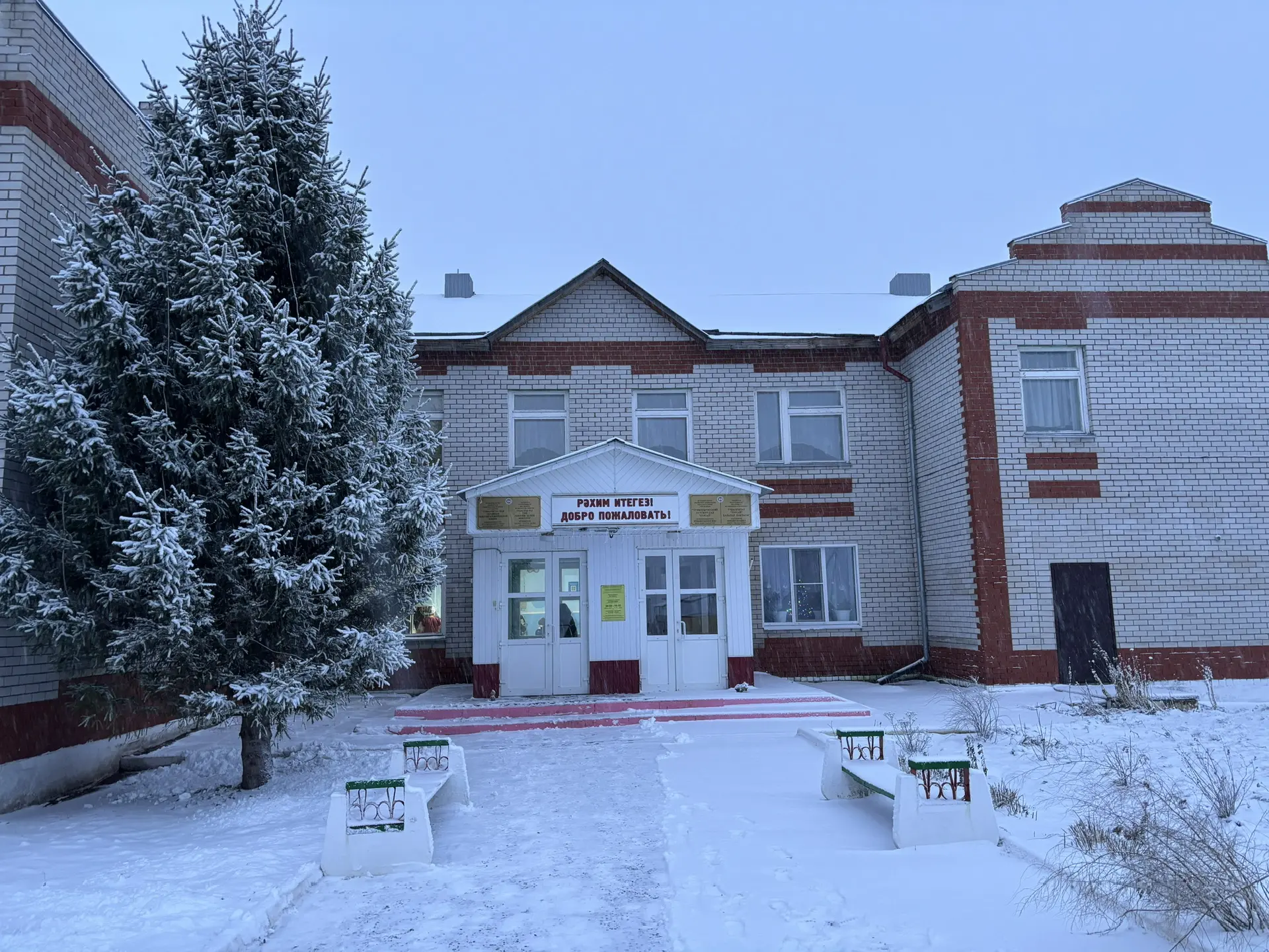 МБОУ "Тубылгытауская ООШ"