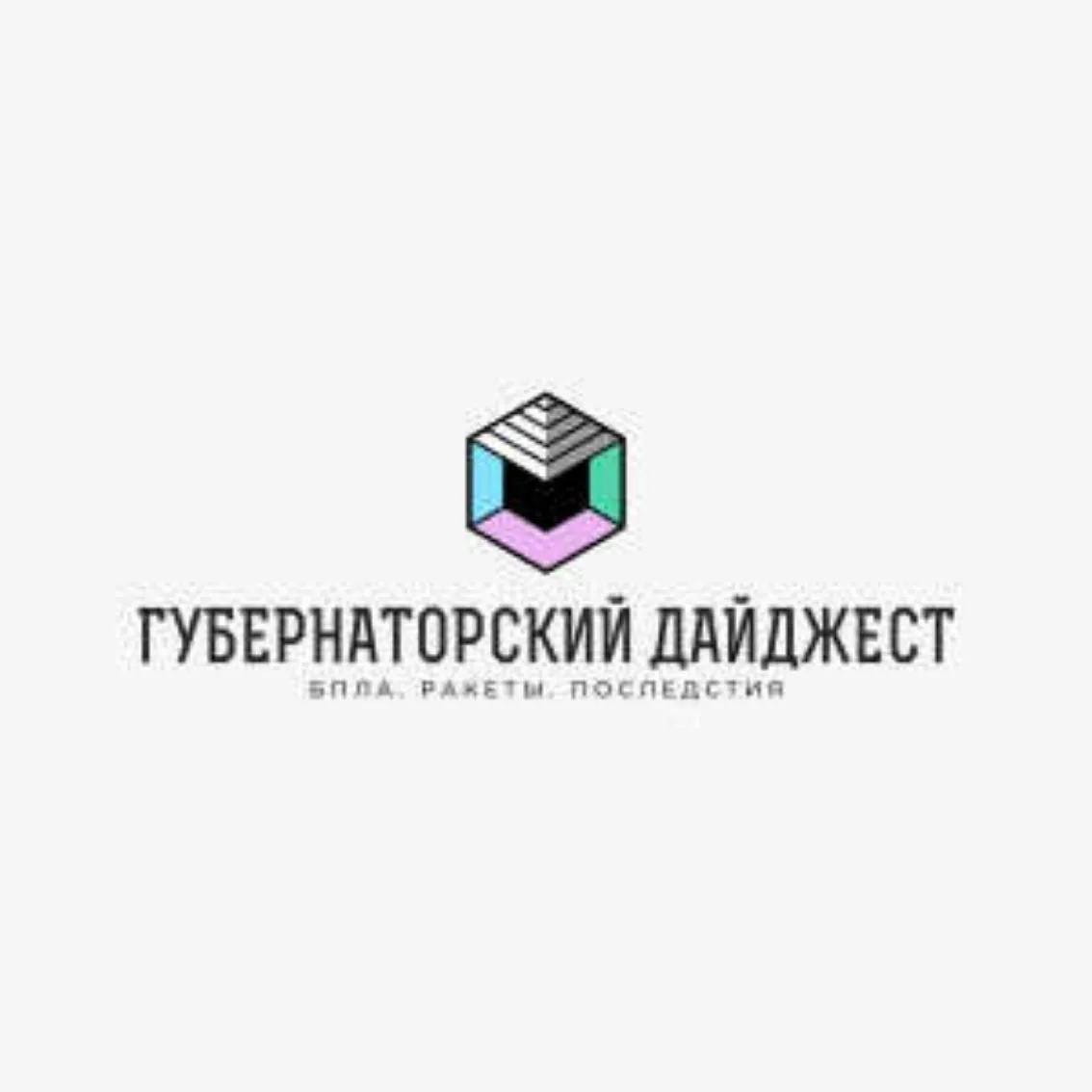 Губернаторский дайджест — канал в мессенджере MAX