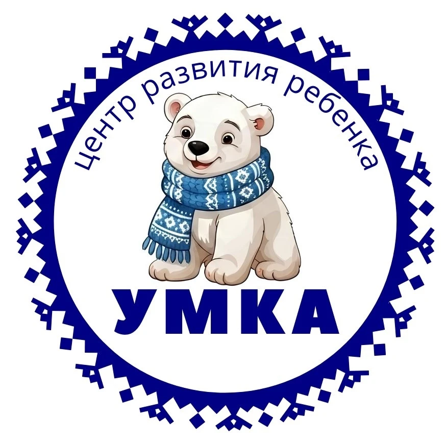 МБДОУ "ЦРР "Умка"