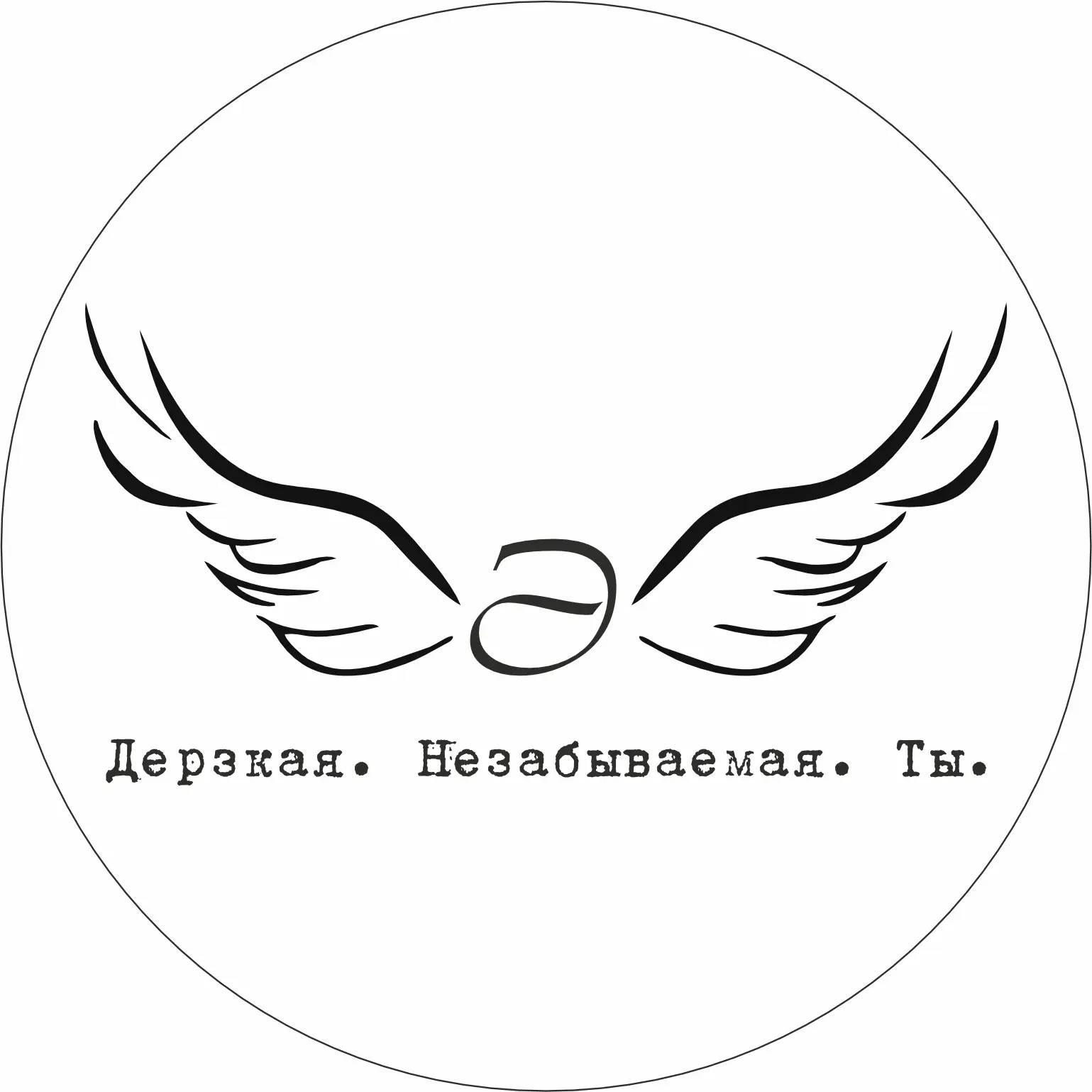 «Эн’жел» магазин женской одежды.