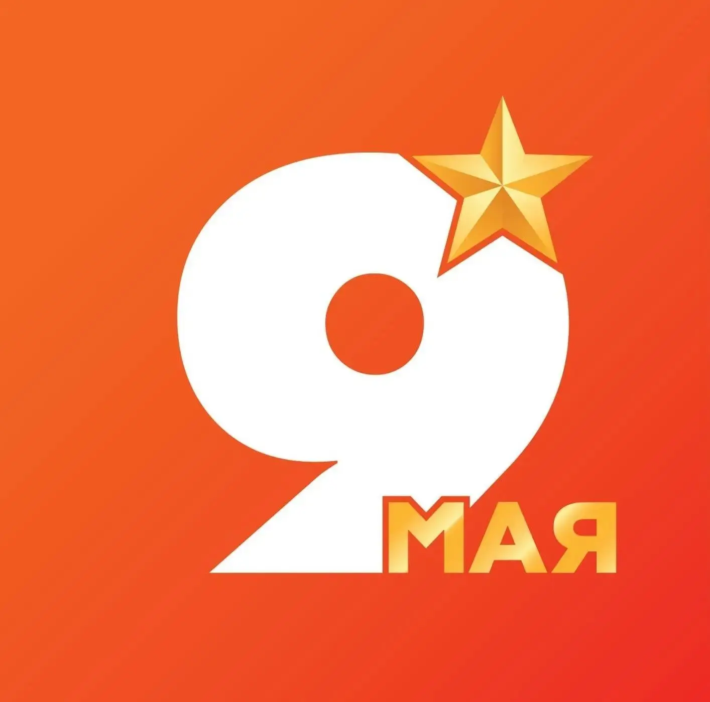 Минпромэнерго Саратовской области